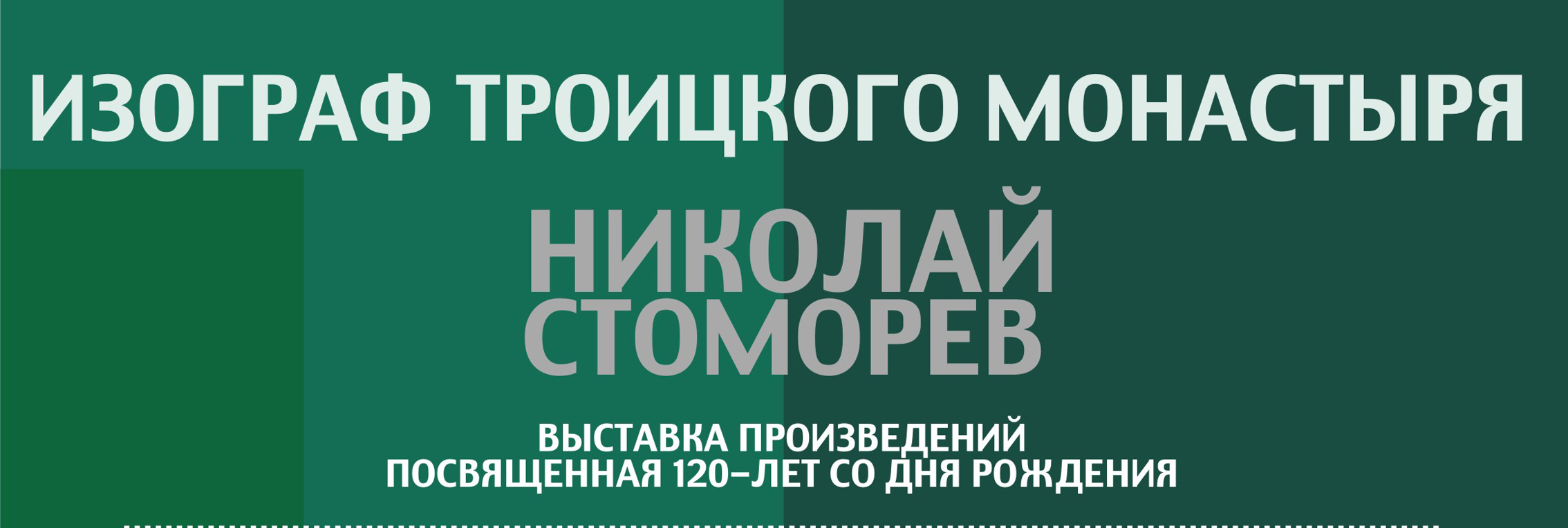 LogStomorev